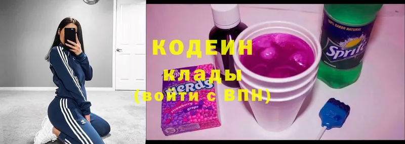 Кодеин напиток Lean (лин)  купить наркотики сайты  Зея 