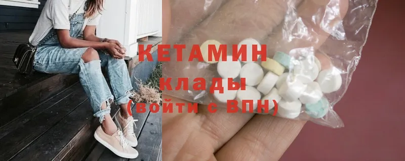 КЕТАМИН ketamine Зея